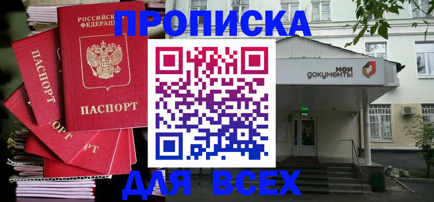 временная регистрация поиск в Карабулаке